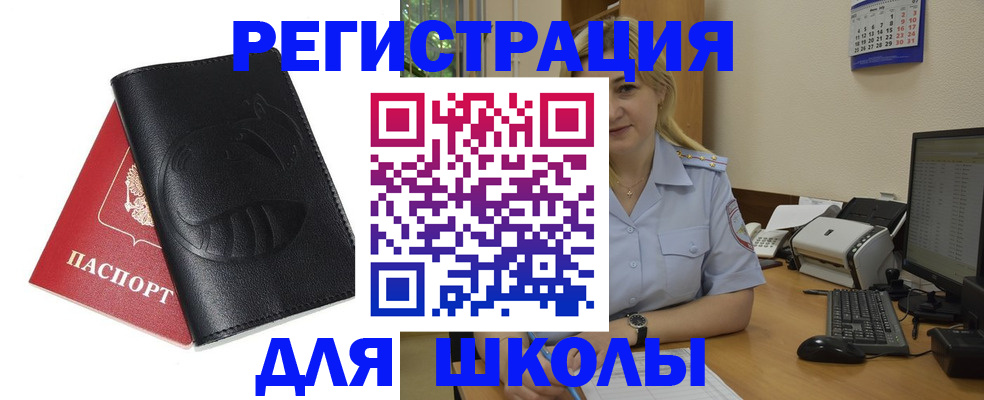 прописка штамп в Полярных Зорях